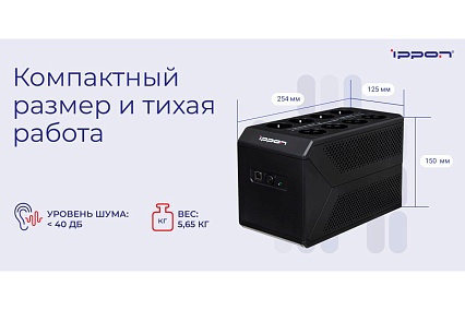 Источник бесперебойного питания Ippon Back Comfo Pro II 1050 600Вт 1050ВА черный 1189991