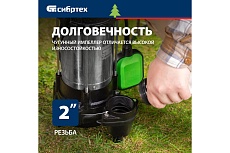 Фекальный насос Сибртех СФН450 99802