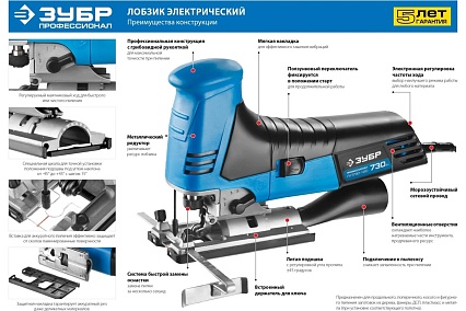 Лобзик Зубр Профессионал 730 Вт, 120 мм Л-П730-120