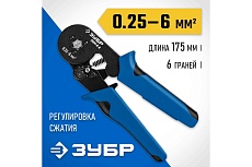 Пресс-клещи Зубр Профессионал ПКМ-6-6 мультидиапазонные, для втулочных наконечников, 0.25 - 6 мм.кв 22654_z01