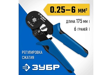 Пресс-клещи Зубр Профессионал ПКМ-6-6 мультидиапазонные, для втулочных наконечников, 0.25 - 6 мм.кв 22654_z01