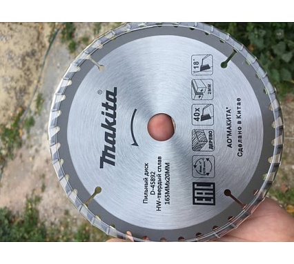 Диск пильный Standard (165х20х2.0 мм; Z40) по дереву Makita D-45892