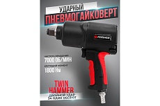 Ударный пневмогайковерт Forsage Twin Hammer F-82566(48141)