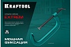 G-образная струбцина Kraftool Extrem 75х45 мм, G-75 32229-075