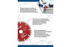 Диск алмазный сегментированный (125х22.2 мм) Redchili 07-07-07-3