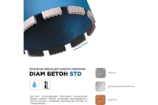 Сверло алмазное Бетон STD САМС 28x450 мм, 3 сегмета, 1 1/4UNC Diam 310104