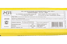 Электрод МЭЗ Т-590 5 мм, 5 кг Ц0033083