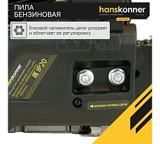 Бензопила Hanskonner HGC2020