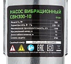 Вибрационный насос Сибртех СВН300-10 кабель 10 м 99301