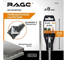 Бур по бетону SDS-Plus 8x210 мм Quadro-X by VIRA RAGE 566821