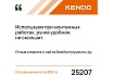 Слесарный молоток с фиберглассовой ручкой KENDO 800 гр 25207