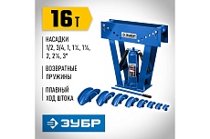 Профессионал гидравлический вертикальный трубогиб Зубр ТВГ-16 1/2-3&quot;, 16 т 43078-16_z01