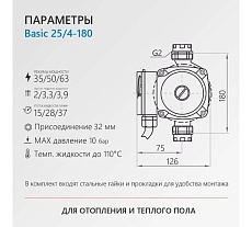 Циркуляционный насос PROFLINE standart 25/4-180 (гайки, кабель) УТ-00047618