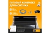 Теплый пол электрический инфракрасный Манотек с механическим терморегулятором, 7.2 м² infra_pol_80_9_70.26