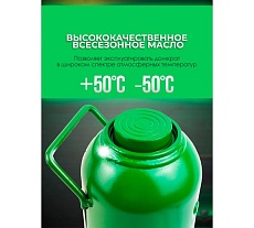 Домкрат бутылочный Rockforce 30т RF-T93004/DS/(28067)