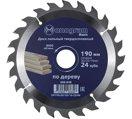 Диск пильный твердосплавный Basis (190х30/20/16 мм; 24 зуба) MONOGRAM 086-846