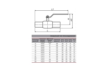 Шаровой кран Ci 11с67п DN 150 PN 25 (под приварку) ТТ000013368
