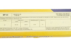 Электроды МР-3С 3 мм, 1 кг СТАСВА 4673722569054