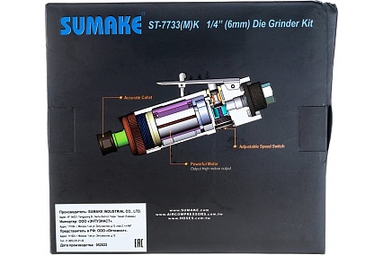Прямая пневмошлифмашина Sumake ST-7733MK 7317