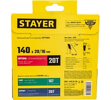 Диск пильный по дереву Оптимальный рез (140x20/16 мм; 20T) Stayer 3681-140-20-20_z01