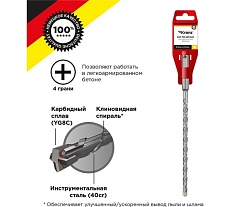 Бур по бетону 8x210x150 мм, крестовая пластина, SDS PLUS Kranz KR-91-0807