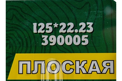 Чашка по дереву плоская Grand шаг 5 Finish 125 мм TRIO-DIAMOND 390005