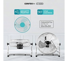 Напольный вентилятор Centek 47 см, 100 Вт, 3 скорости, низкий уровень шума CT-5030