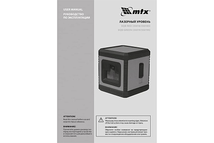 Лазерный уровень MTX xqb green pro set, 20 м, зеленый луч, батарейки, штатив 350195