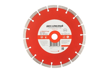 Диск алмазный отрезной сегментный (230x22.2x2.4x10 мм) Kranz KR-90-0105