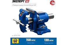 Многофункциональные слесарные тиски Зубр Эксперт-3d 150 мм 32712-150