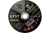 Круг отрезной по металлу PROFI 150x1.6 мм Стройштуки УТ-00035959