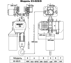 Цепная передвижная электрическая таль OCALIFT 03-02S г/п 3 тонны, высота 6 м, 380в OCA0302ST6m
