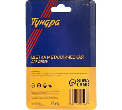 Щетка чашка металлическая со шпилькой 50 мм для дрели Тундра 1032349