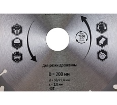 Диск пильный по дереву (200х30 мм; 40Т) для циркулярных пил FIT 37746