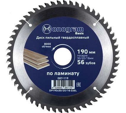 Диск пильный твердосплавный Basis (190х30/20/16 мм; 56 зубов) MONOGRAM 087-119