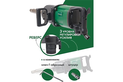 Пневмогайковерт Rockforce RF-82586L(47968)