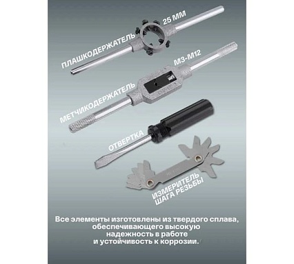 Набор метчиков и плашек Forsage 32 пр в металлическом кейсе 48309 F-M032-1 F-M032-1(48309)
