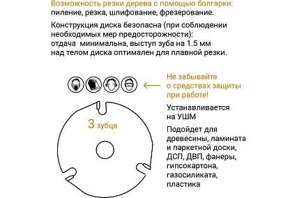 Диск пильный по дереву (125х22.2 мм) для УШМ RAGE by VIRA 594225