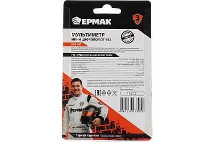 Цифровой мини-мультиметр Ермак DT-182 660-001