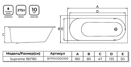 Акриловая ванна Alba Spa Supreme 180x80 белый ВПР041000100