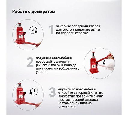 Бутылочный домкрат AUTOPROFI DG-10