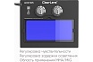 Маска сварщика хамелеон COMFORT АСФ 505 синий глянец Start 51ST505BK