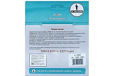 Алмазный гибкий шлифовальный круг 100 мм, № 1500 Mr. Экономик 320-1500