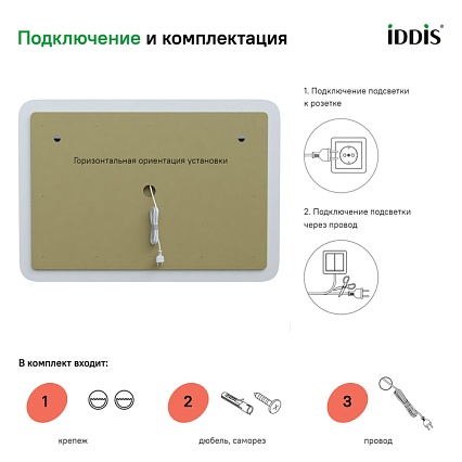 Зеркало Iddis Esper 100x70 см с подсветкой ESP1000i98