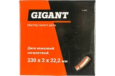 Диск алмазный сегментный (230x2x22.2 мм) Gigant G-1037