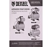 Насосная станция Denzel PS1100С 97215