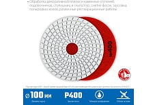 Алмазный гибкий шлифовальный круг для мокрого шлифования Зубр 100 мм, №400 29866-400