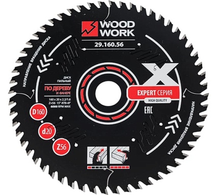 Диск пильный Эксперт 160x2.2/1.6x20 мм, Z=56, A=15° WOODWORK 29.160.56