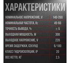 Стабилизатор Arideya SVR-500VA NEW ARD-17-500BA-N