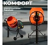 Бетономешалка Dgm BK-150C DG1541-4